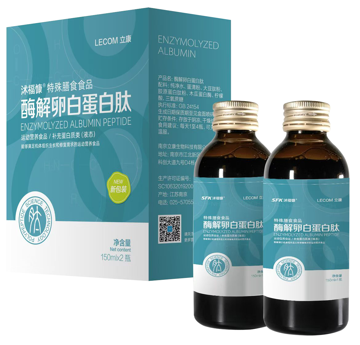 沭福慷 酶解卵白蛋白肽饮品